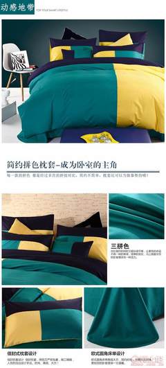 喬凡娜2017新款時(shí)尚運(yùn)動風(fēng)四件套 活力家紡，舒適睡眠新體驗(yàn)